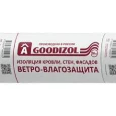 Goodizol (А)