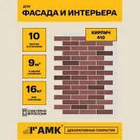 Декоративно штукатурная панель АМК Кирпич 410