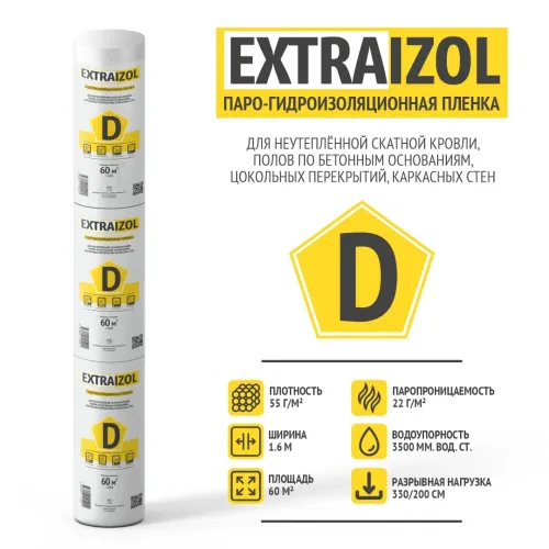 Паро-гидроизоляционная пленка Extraizol B 1,6x37,5 м (60 кв.м)