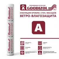 Ветро-влагозащитная мембрана Goodizol (А) 1,6x31,25 (50 кв.м)