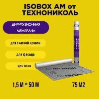 Мембрана диффузионная ТЕХНОНИКОЛЬ ISOBOX AM 75 кв.м