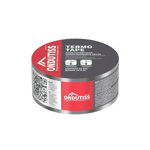 Фольгированная самоклеящаяся лента ONDUTISS Termo Tape 25 м