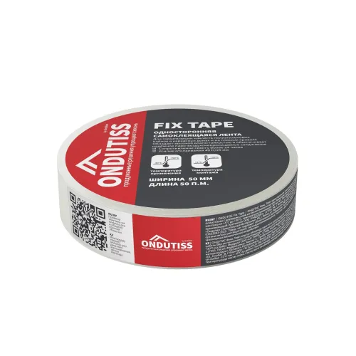 Герметизирующая лента Ondutiss Fix Tape 5 см × 50 м