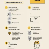 Декоративно штукатурная панель АМК Кирпич 001